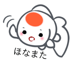 sweetie GOLDFISH -KANSAI dialect- sticker #7858091