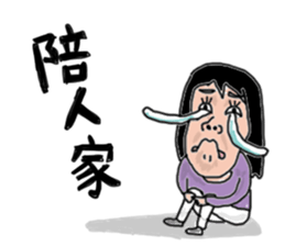 Taotao's daily life with Yao sticker #7858105