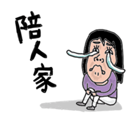 Taotao's daily life with Yao sticker #7858105