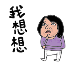 Taotao's daily life with Yao sticker #7858112