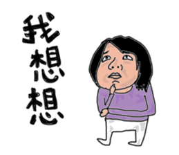 Taotao's daily life with Yao sticker #7858112