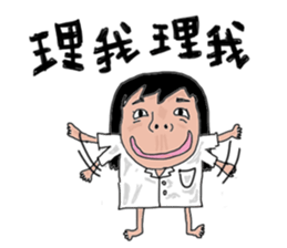 Taotao's daily life with Yao sticker #7858120