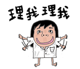 Taotao's daily life with Yao sticker #7858120