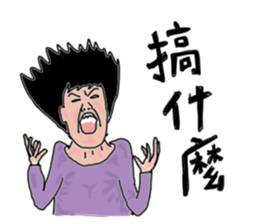 Taotao's daily life with Yao sticker #7858130