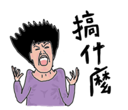 Taotao's daily life with Yao sticker #7858130