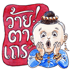 Fabulous Thai (or Thai Lert Lam)