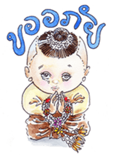 Fabulous Thai (or Thai Lert Lam) sticker #7858215