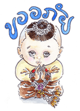 Fabulous Thai (or Thai Lert Lam) sticker #7858215