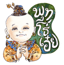 Fabulous Thai (or Thai Lert Lam) sticker #7858216