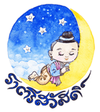 Fabulous Thai (or Thai Lert Lam) sticker #7858222