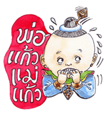 Fabulous Thai (or Thai Lert Lam) sticker #7858224