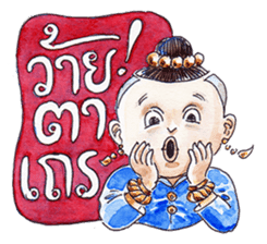 Fabulous Thai (or Thai Lert Lam) sticker #7858226