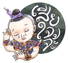 Fabulous Thai (or Thai Lert Lam) sticker #7858227