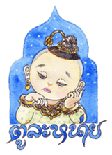Fabulous Thai (or Thai Lert Lam) sticker #7858229