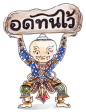 Fabulous Thai (or Thai Lert Lam) sticker #7858245