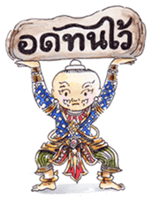 Fabulous Thai (or Thai Lert Lam) sticker #7858245
