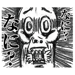 Reply to Strange People's Face