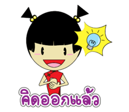 Pongpang JomZaa V.2 sticker #7859039