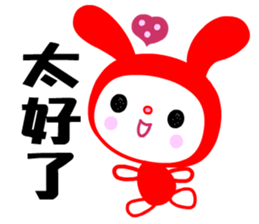 The lucky rabbit sticker #7859373