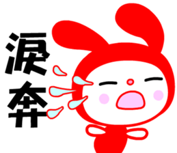 The lucky rabbit sticker #7859380