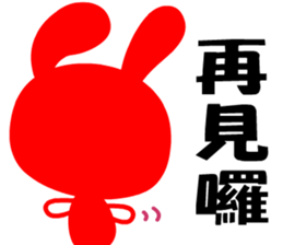 The lucky rabbit sticker #7859387