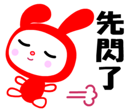 The lucky rabbit sticker #7859394