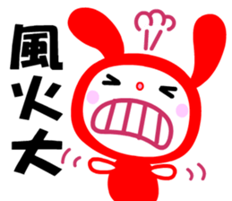 The lucky rabbit sticker #7859398