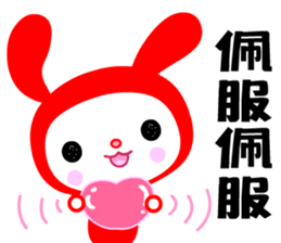 The lucky rabbit sticker #7859405