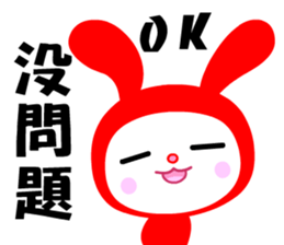 The lucky rabbit sticker #7859406