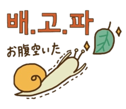 Cute Snail (Korean ver.) sticker #7859716