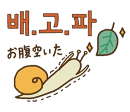 Cute Snail (Korean ver.) sticker #7859716