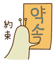 Cute Snail (Korean ver.) sticker #7859721