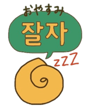 Cute Snail (Korean ver.) sticker #7859723