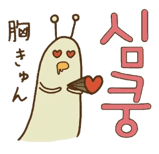Cute Snail (Korean ver.) sticker #7859725