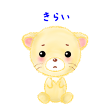 little lion "Ranran"season3 sticker #7860167