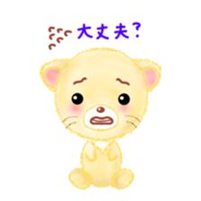 little lion "Ranran"season3 sticker #7860168