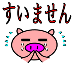 Winnie Chan balloon pig sticker #7860392