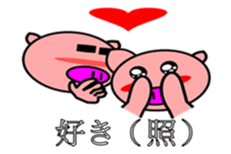 Winnie Chan balloon pig sticker #7860395