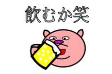 Winnie Chan balloon pig sticker #7860402