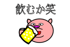 Winnie Chan balloon pig sticker #7860402