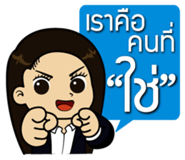 Kru Aoy Kemtid sticker #7862012