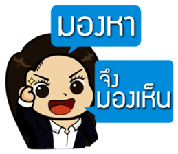 Kru Aoy Kemtid sticker #7862013