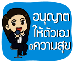 Kru Aoy Kemtid sticker #7862018