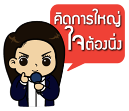 Kru Aoy Kemtid sticker #7862040