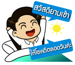 Kru Aoy Kemtid sticker #7862046