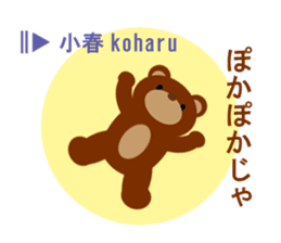 Japanese season words (kigo) for winter sticker #7862459