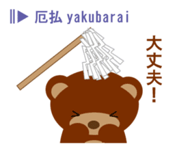 Japanese season words (kigo) for winter sticker #7862462