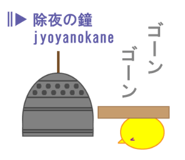 Japanese season words (kigo) for winter sticker #7862467