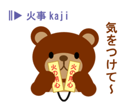 Japanese season words (kigo) for winter sticker #7862469