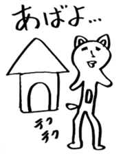yuruiyaturanohibi sticker #7862956